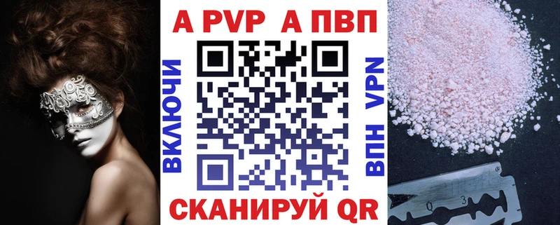 Alfa_PVP кристаллы Корсаков