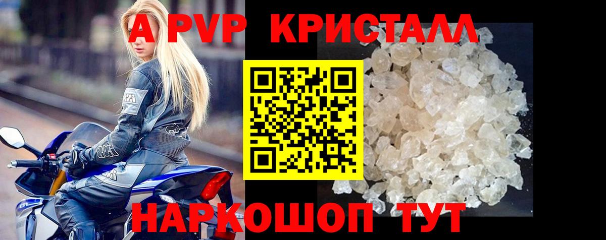 A-PVP VHQ  Alfa_PVP крисы CK  APVP  Вход с VPN  Корсаков 