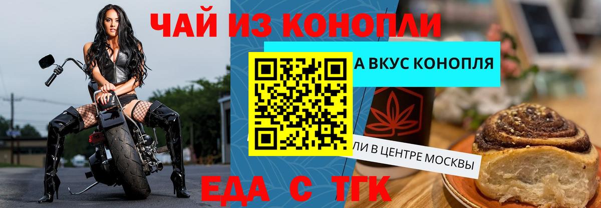 Печенье с ТГК конопля  Вход с VPN  Корсаков 