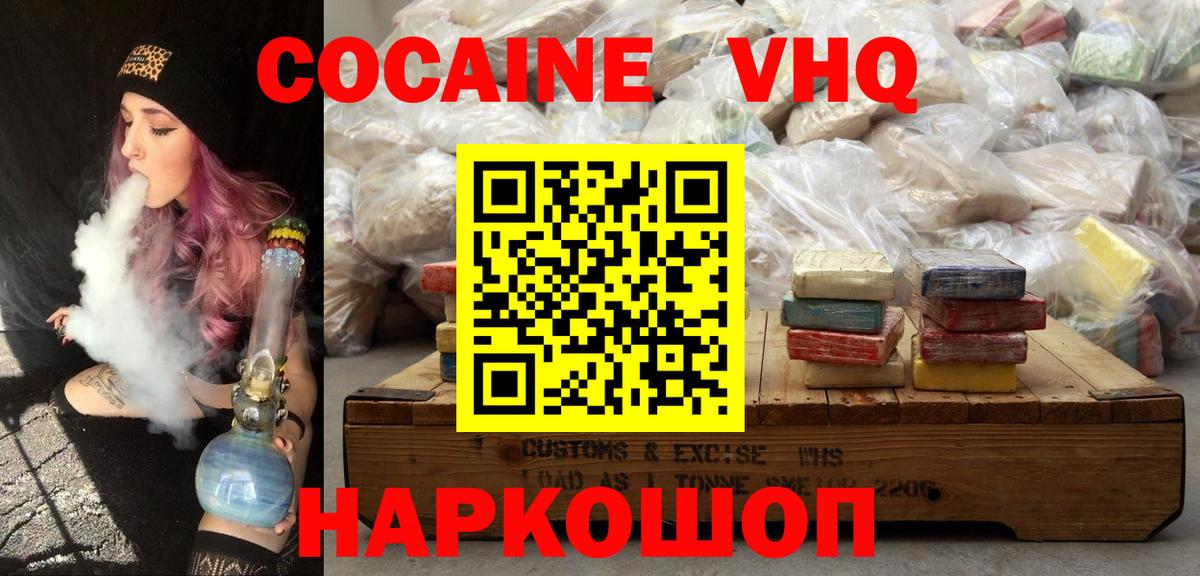 Корсаков  Кокаин  Вход с VPN  COCAIN Перу  Cocaine Колумбийский 