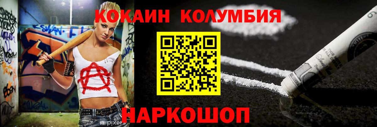 COCAIN VHQ Корсаков