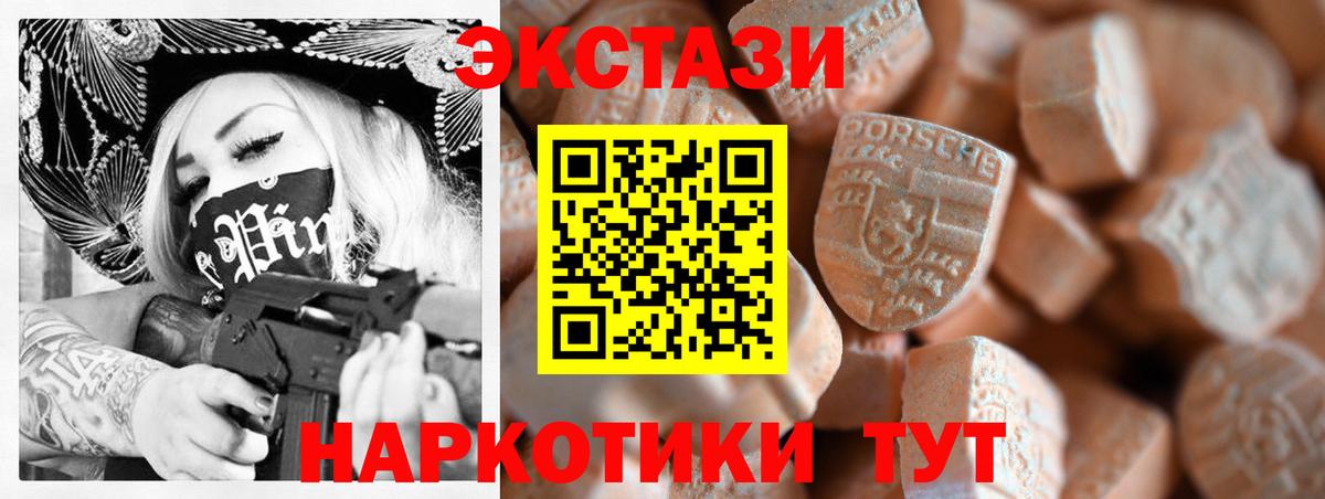 Экстази Philipp Plein  Вход с VPN  ЭКСТАЗИ  Корсаков 