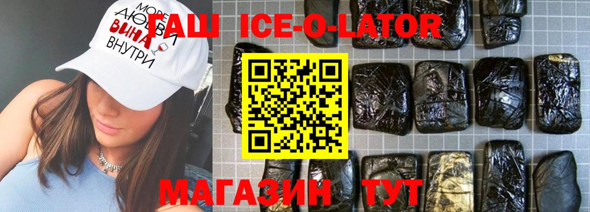 ГАШ убойный  Вход с VPN  Корсаков  ГАШИШ хэш 