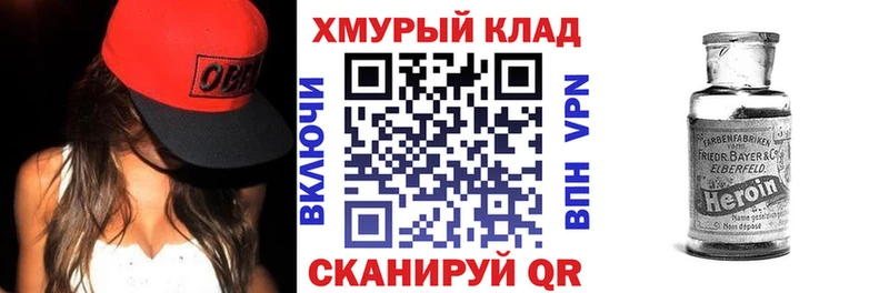 где найти наркотики  Корсаков  Героин герыч 