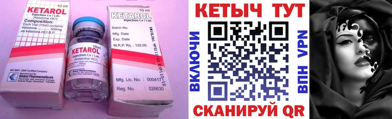 КЕТАМИН ketamine  ссылка на мегу зеркало  Корсаков  наркотики 