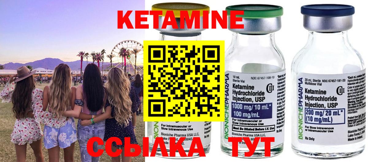 Корсаков  Кетамин ketamine  Вход с VPN 