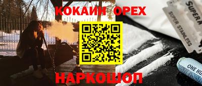 кокаин Можга