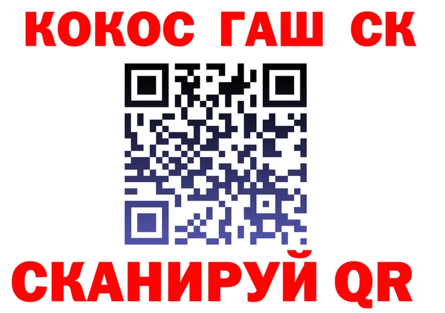 ГАШ гарик как зайти это блэк спрут Корсаков