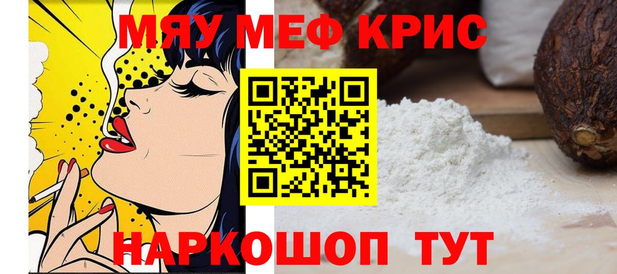 Мефедрон мука Корсаков
