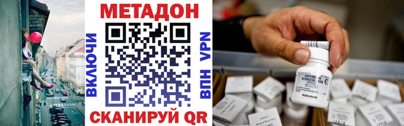МЕТАДОН мёд  наркотики  Корсаков 