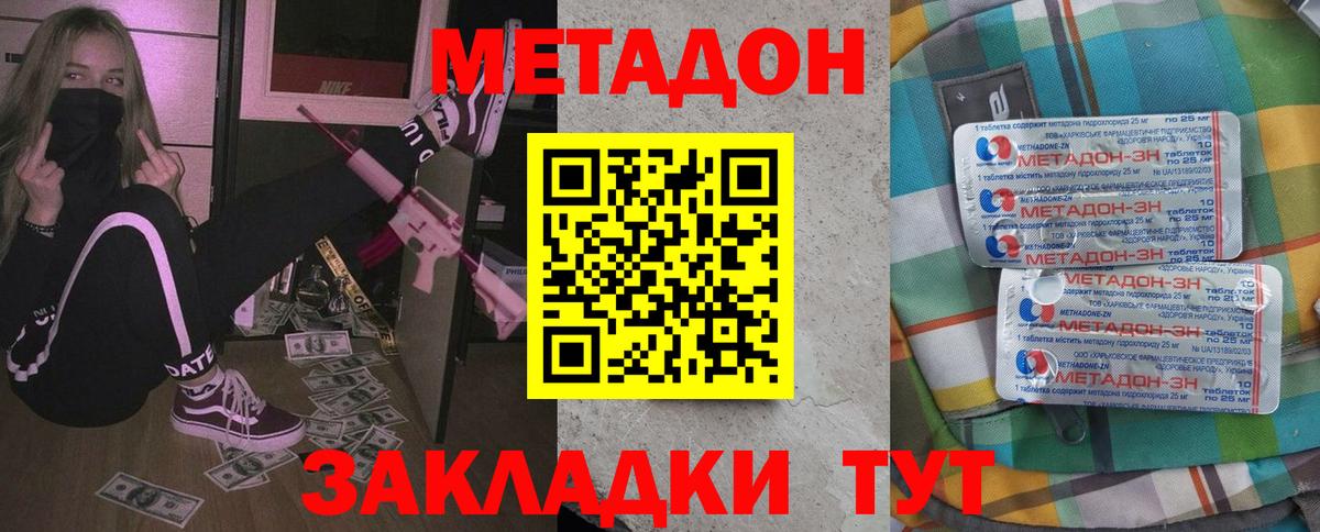 Корсаков  Метадон белоснежный  Вход с VPN  mega ONION  Метадон VHQ 