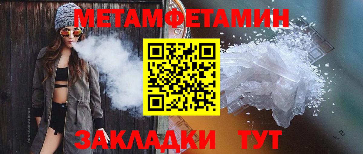 МЕТАМФЕТАМИН  Вход с VPN  Корсаков  МЕТАМФЕТАМИН Декстрометамфетамин 99.9% 